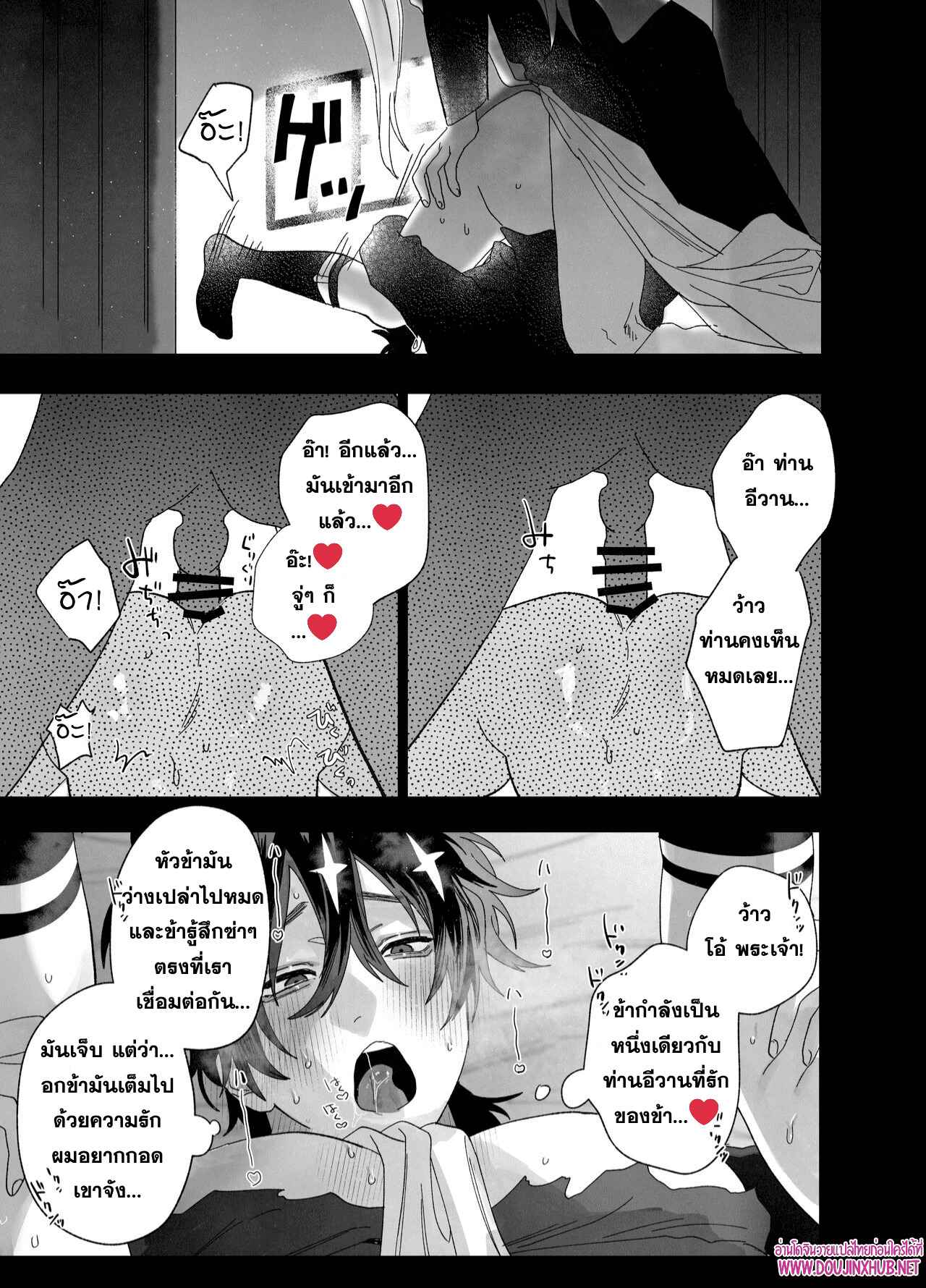 บทเรียนบาปกับบาทหลวง